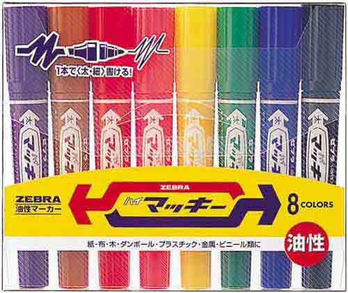 油性マーカー ハイマッキー 8色セット
