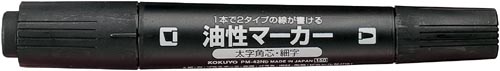 油性マーカーツイン 太字・細字 黒10本入