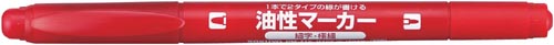 油性マーカーツイン 極細・細字 赤10本入