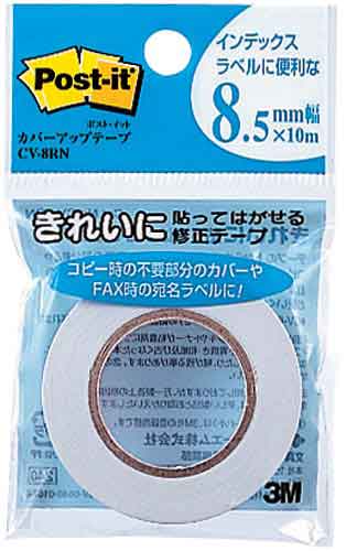 ポストイット カバーアップテープ 8.5mm幅5個