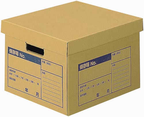 文書保存箱 A4ファイル用 フタ分離式 10個