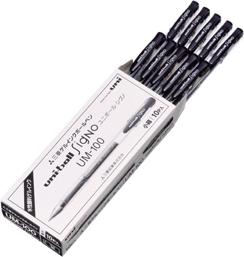 ゲルインクボールペン シグノ 0.5mm 黒10本