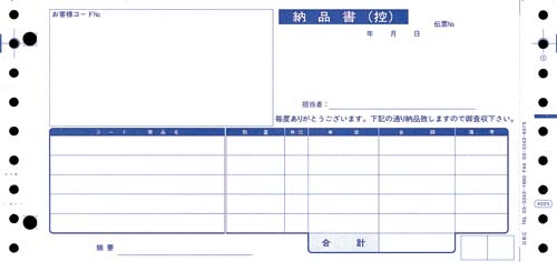 連伝 納品書 4P 1000枚入