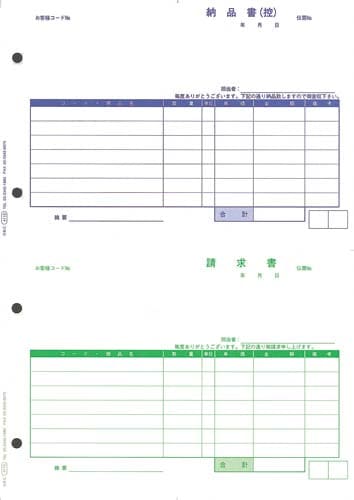 LBP対応 単票納品書7行 2枚組 1000セット