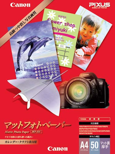 マットフォトペーパー MP−101 A4 50枚入