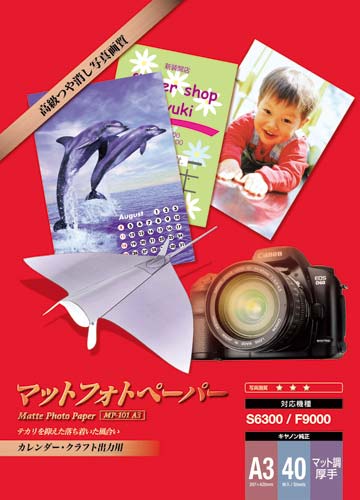 マットフォトペーパー MP−101 A3 40枚入