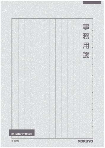 便せん事務用 セミB5縦罫枠付13行 50枚×10