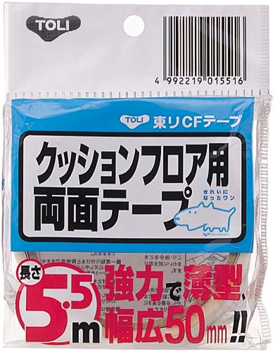 タイルカーペット用両面テープ