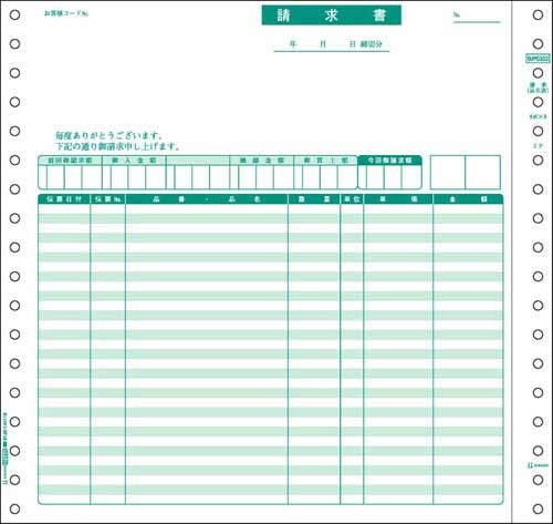 連伝 請求書9.5×9 2P 500セット入