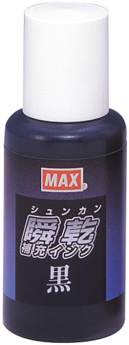 瞬乾スタンプ台専用補充インク(油性顔料) 黒