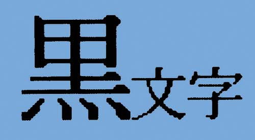 テプラ TRテープ パステル青ラベル 9mm黒文字