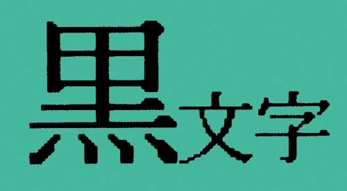 テプラ TRテープ パステル緑ラベル12mm黒文字