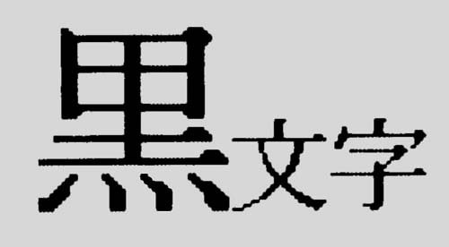 テプラ TRテープ 透明ラベル 9mm 黒文字