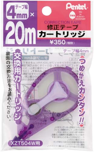修正テープ20m用カートリッジ 4mm幅 10個入