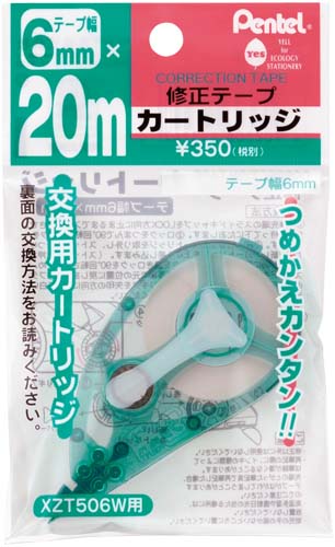 修正テープ20m用カートリッジ 6mm幅 10個入