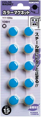 (まとめ)コクヨ カラーマグネットφ20×5.5mm 青 マク-20NB 1セット(60個:6個×10パック)〔×10セット〕()