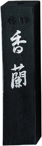 書道用墨 香蘭×5