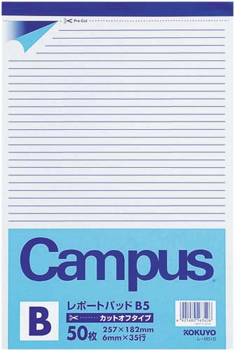 レポート箋(カットオフ)B5中横罫薄口50枚×5