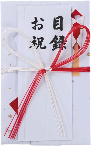 祝儀袋 目録 金振赤白7本花結