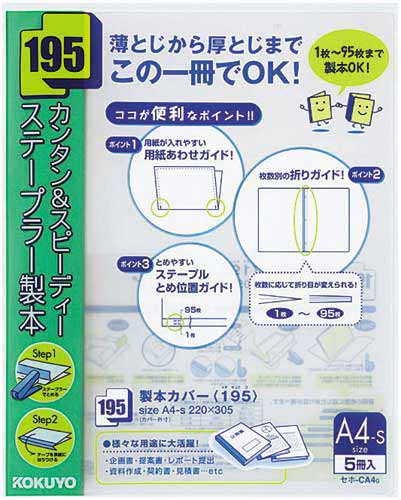 製本カバー<195> A4縦 緑 100冊