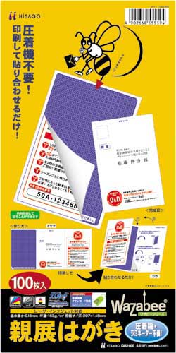 親展はがき マット紙