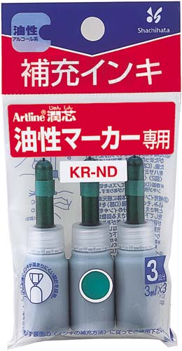 油性マーカー アートライン潤芯 補充インク 緑