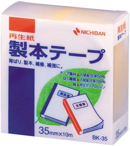 再生紙製本テープ 35mm×10m 黄