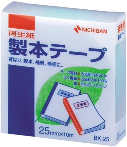 再生紙製本テープ25mm×10mパステル緑