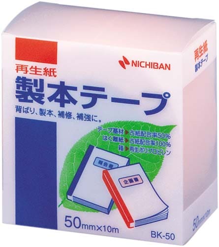 再生紙製本テープ 50mm×10mパステルピンク