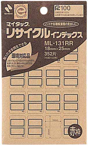 マイタックリサイクルインデックス18×25mm赤枠