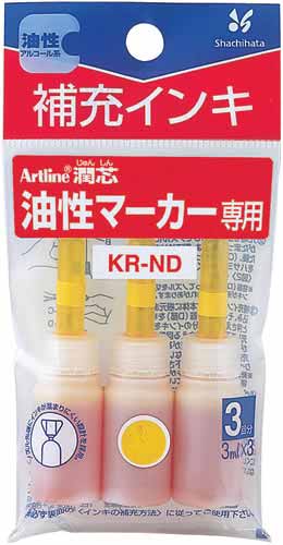 油性マーカー アートライン潤芯 補充インク 黄色