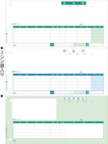 LBP対応コンピュータ帳票 納品書 500枚入