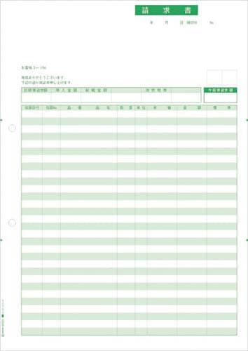 LBP対応コンピュータ帳票 請求書 2000枚入