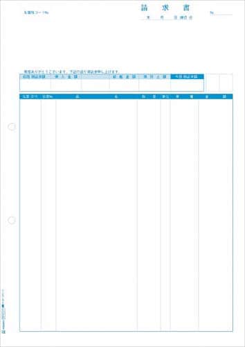 LBP対応コンピュータ帳票 請求書 500枚入