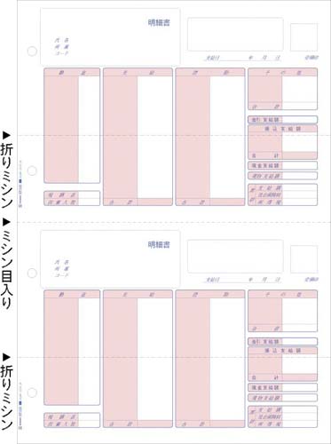 LBP対応コンピュータ帳票 給与明細書 500枚入