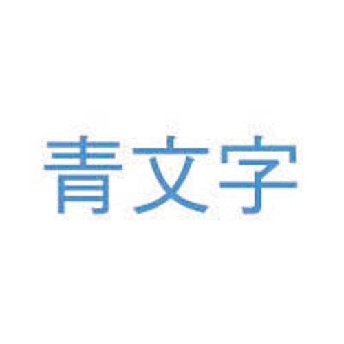 ネームランド 白色テープ 12mm 青文字 3個入