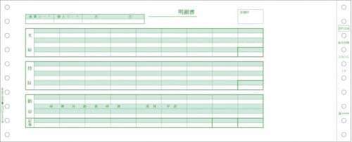 連伝 給与封筒12.4×5 3P 500セット入