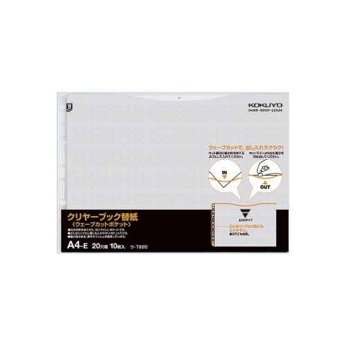 クリヤーブックウェーブカット替紙A4横 10枚灰