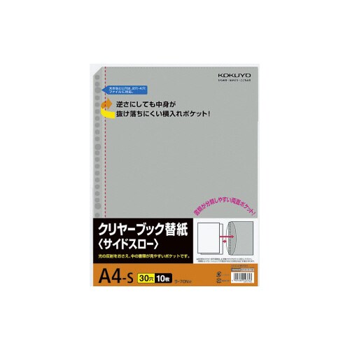 クリヤーブック替紙サイドスローA4縦灰10枚