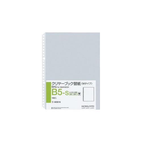 クリヤーブック替紙B5縦2・26穴15枚ポケ×10