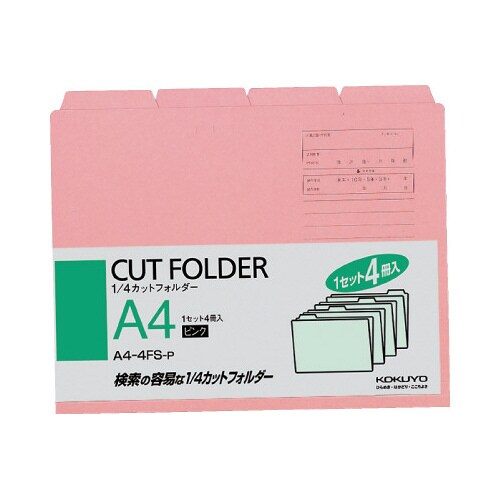 1/4カットフォルダーカラー A4 桃 4枚