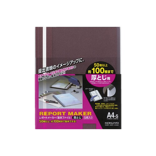 レポートメーカー 100枚収容 A4縦 赤 5冊