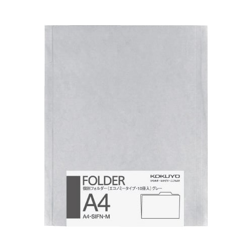 個別フォルダー エコノミータイプ 10冊入