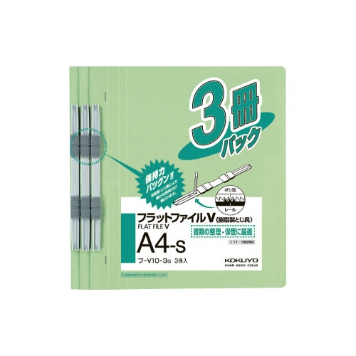 フラットファイルV樹脂とじ具 A4縦 緑 3冊