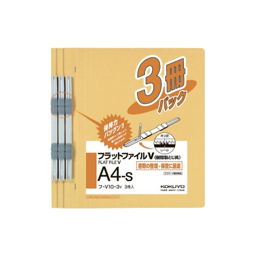 フラットファイルV樹脂とじ具 A4縦 黄 3冊