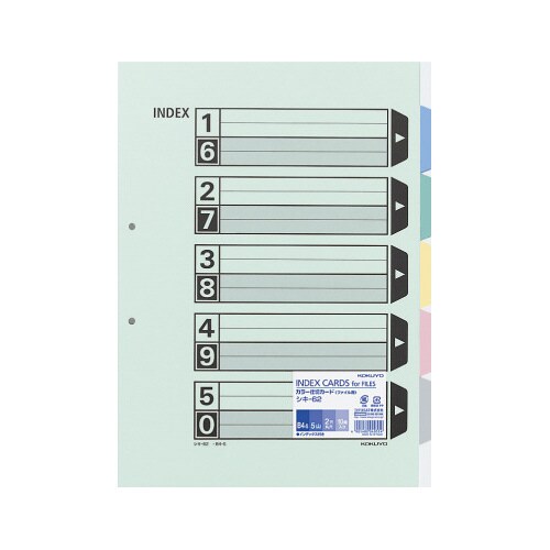 カラー仕切カード B4縦 2穴 5山 10組