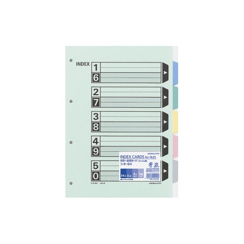 カラー仕切カード A4縦 4穴 5山 10組