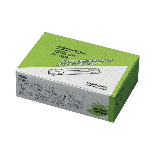 プラファスナーフォルダー対応タイプ 50本