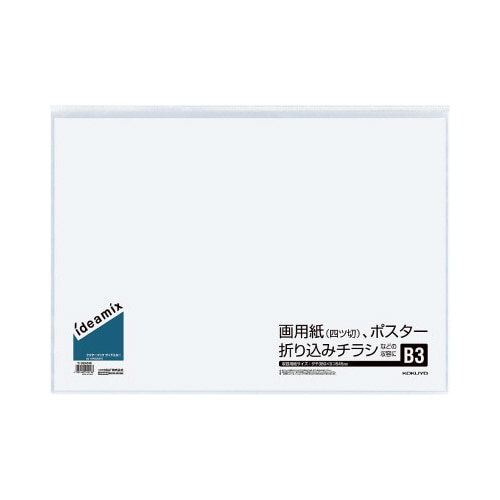 クリヤーブック 固定式・サイドスローB3 10枚