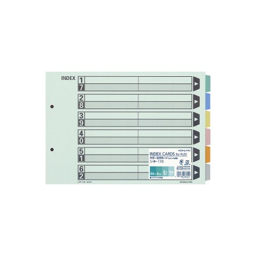 カラー仕切カード A4横 6山 10組